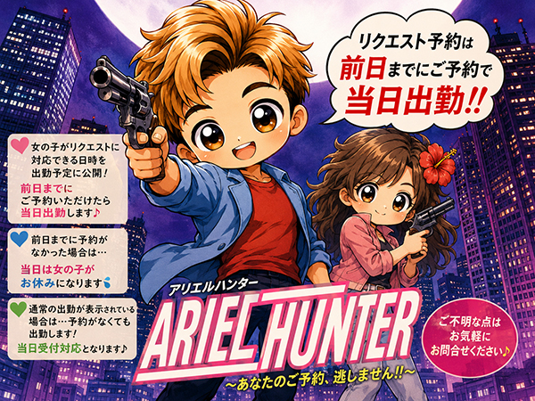 宮崎M性感痴女エステ Melty-メルティ-の管理人ブログ画像：アリエルの【リクエスト予約の仕組み】をご紹介いたします( *´꒳`*)