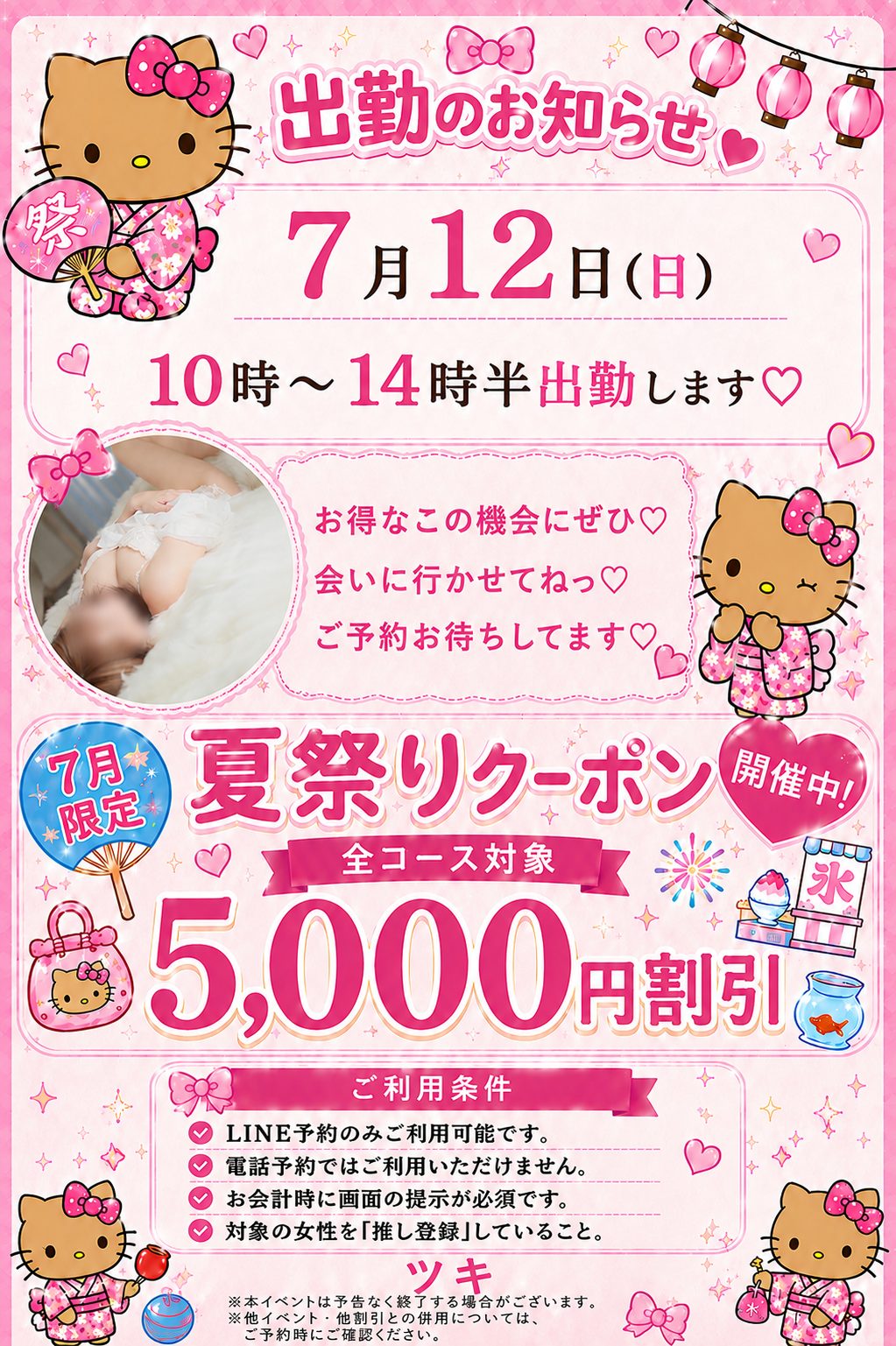 宮崎M性感痴女エステ Melty-メルティ-の写メ日記画像：推し登録会員様のみ公開