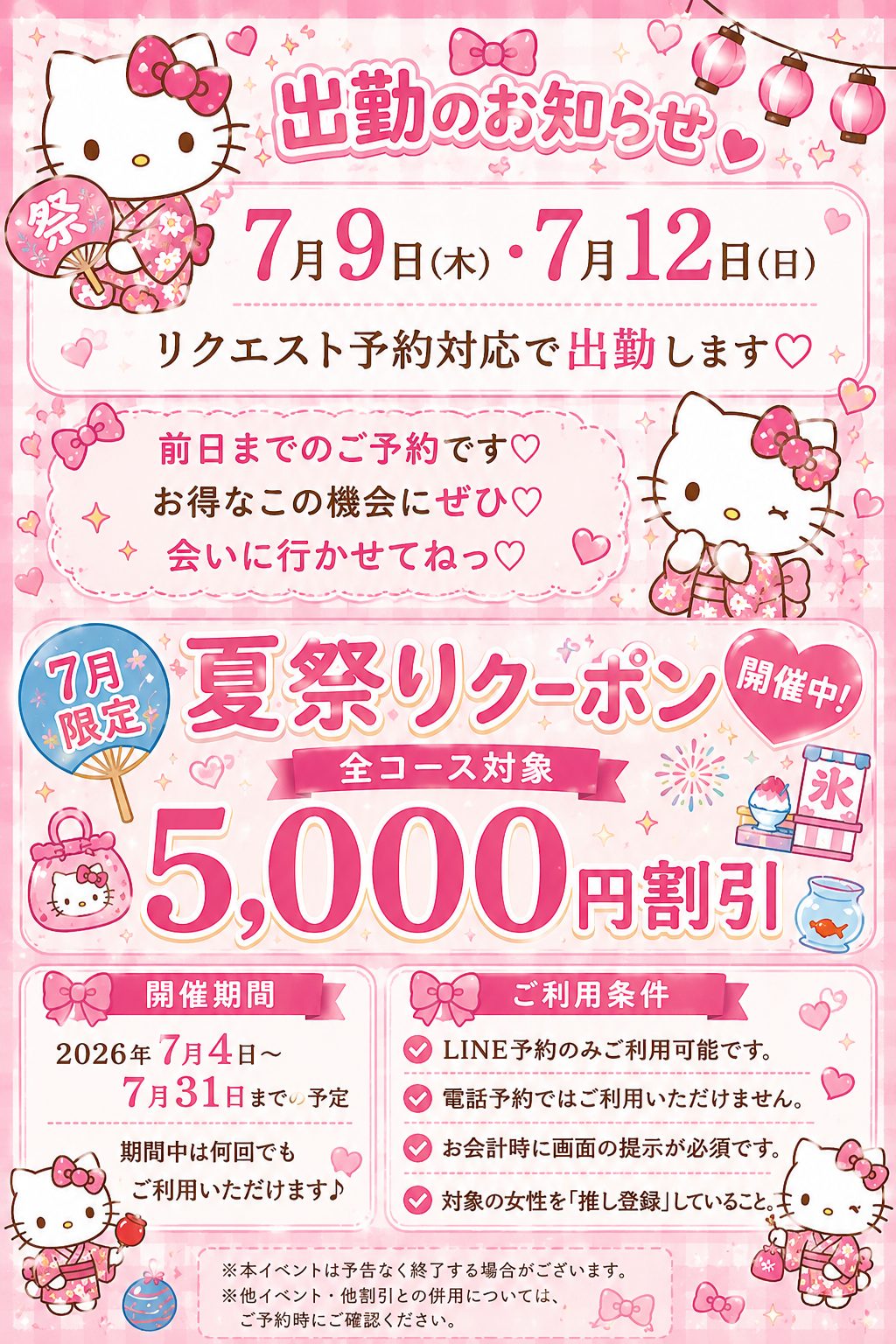 宮崎M性感痴女エステ Melty-メルティ-の写メ日記画像：お知らせだよ💕