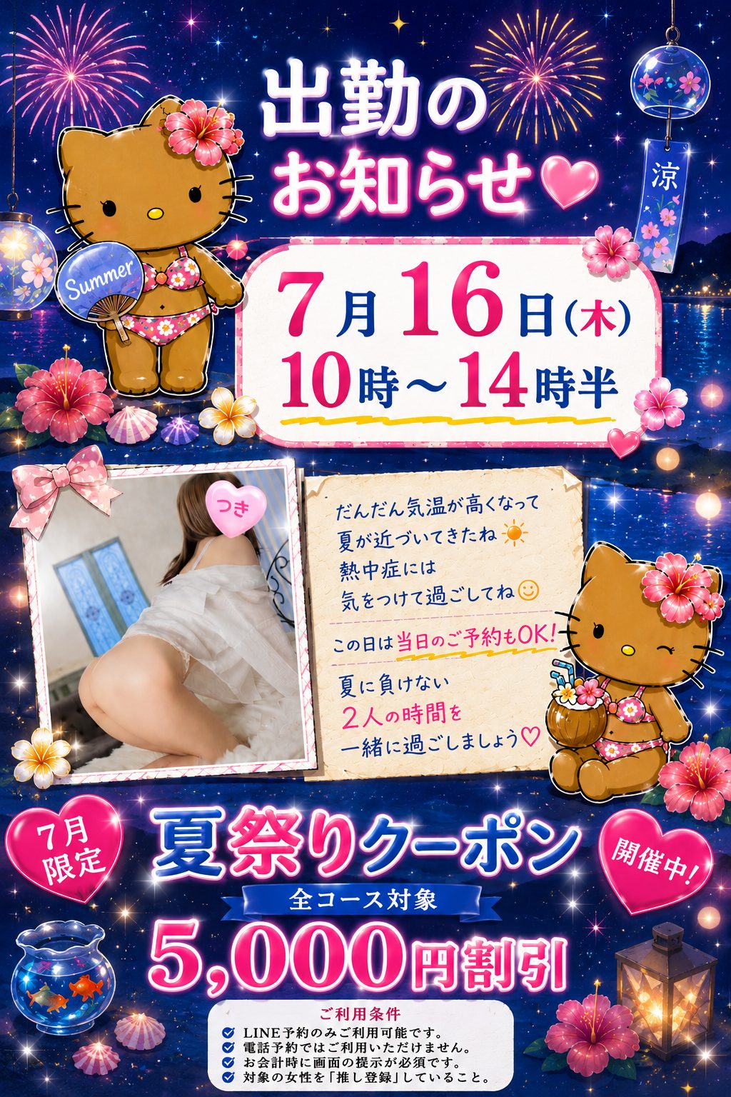宮崎M性感痴女エステ Melty-メルティ-の写メ日記画像：推し登録会員様のみ公開
