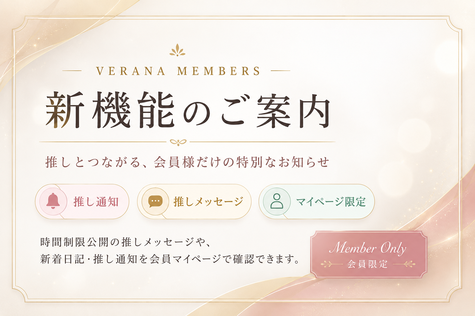 宮崎M性感痴女エステ Melty-メルティ-のお知らせ画像：追加の新機能のお知らせ