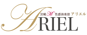 宮崎M性感痴女倶楽部 ARIEL-アリエル- 系列店ロゴ